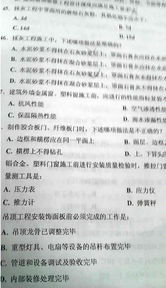 2012一級(jí)注冊(cè)建筑經(jīng)濟(jì)、施工及設(shè)計(jì)業(yè)務(wù)管理真題圖片版解析與復(fù)習(xí)要點(diǎn)